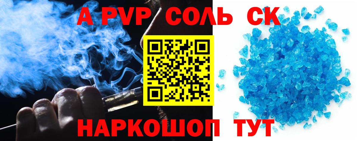 Alpha-PVP кристаллы  где купить наркотик  Вход с VPN  Родники  Alpha PVP СК КРИС  APVP 