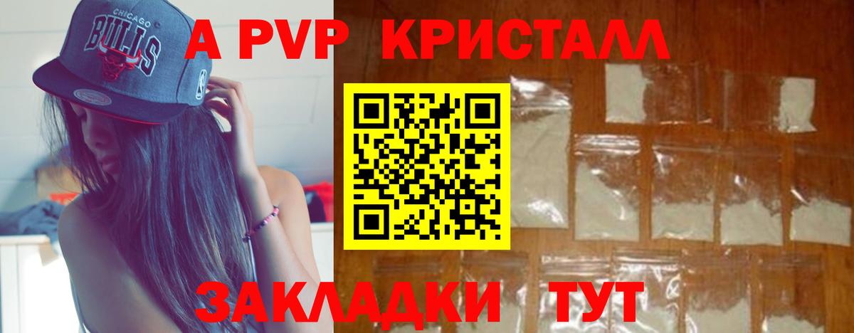 A PVP СК КРИС Родники