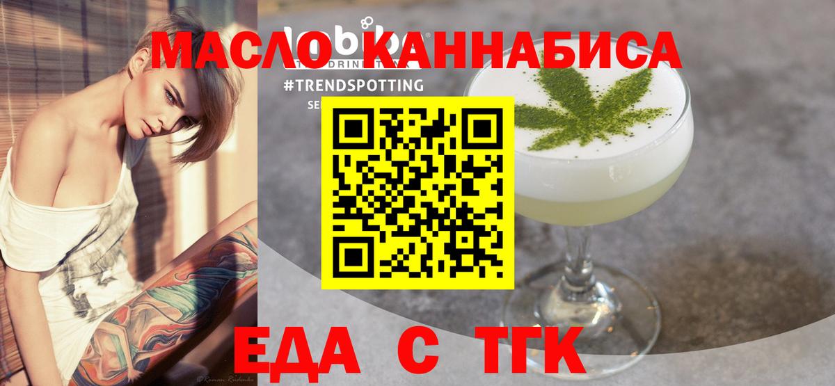 Cannafood конопля Родники