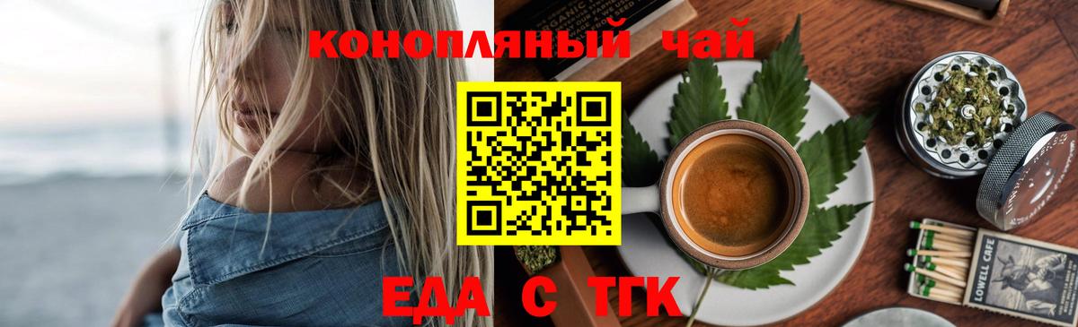 Родники  Еда ТГК конопля  Вход с VPN 