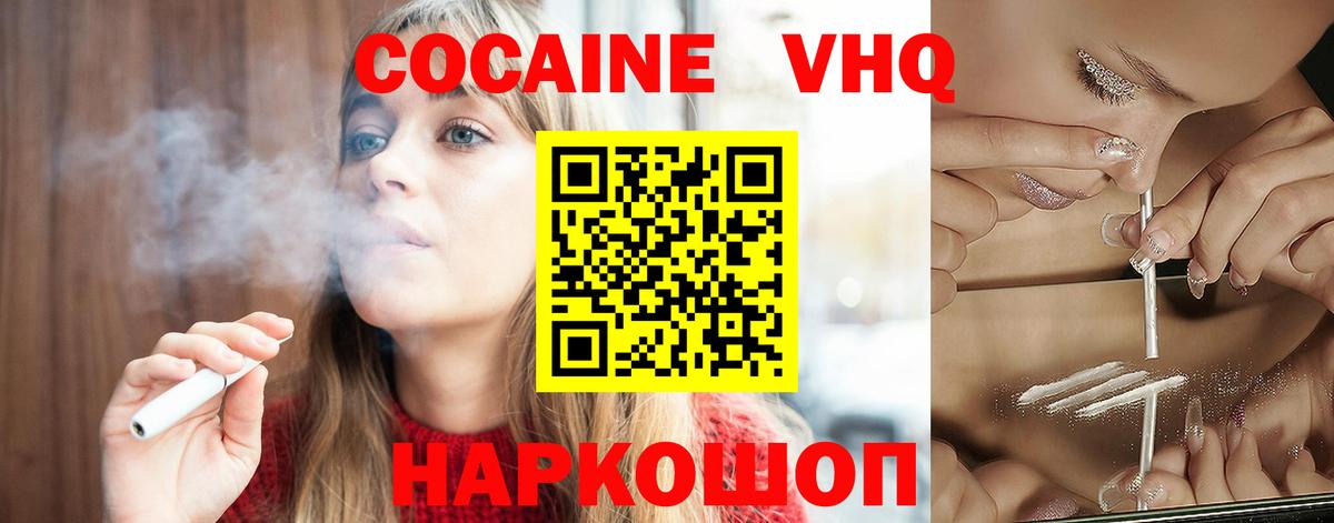 Cocaine Эквадор  Вход с VPN  Кокаин 97%  Cocaine  Родники 