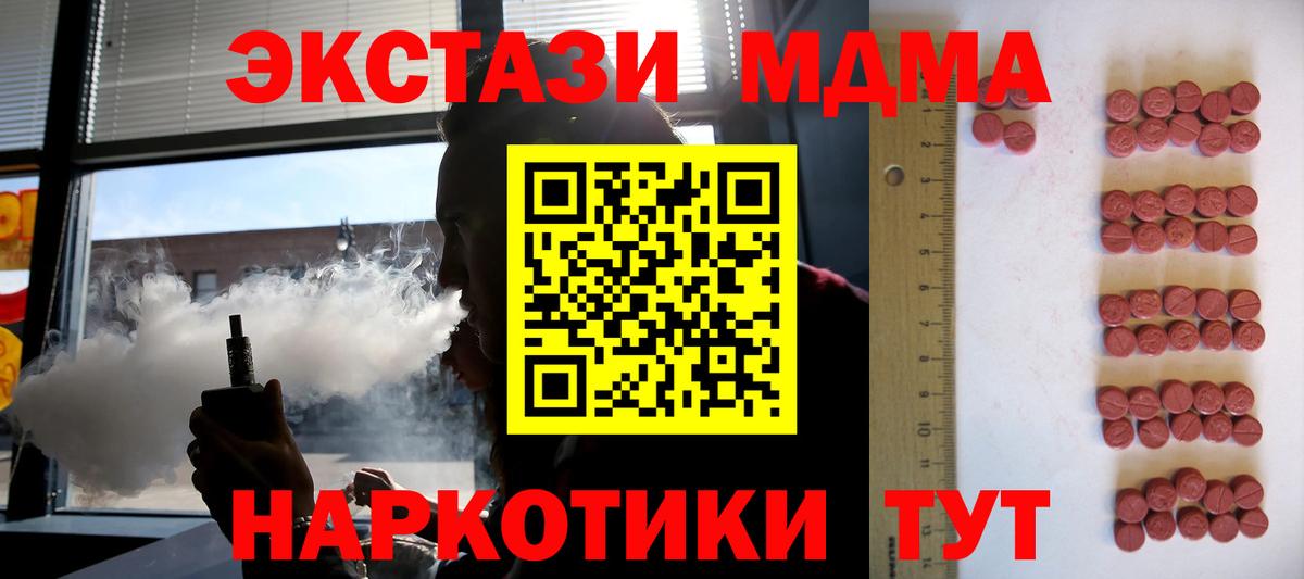 Родники  Ecstasy  Экстази ешки  Вход с VPN  ЭКСТАЗИ MDMA 