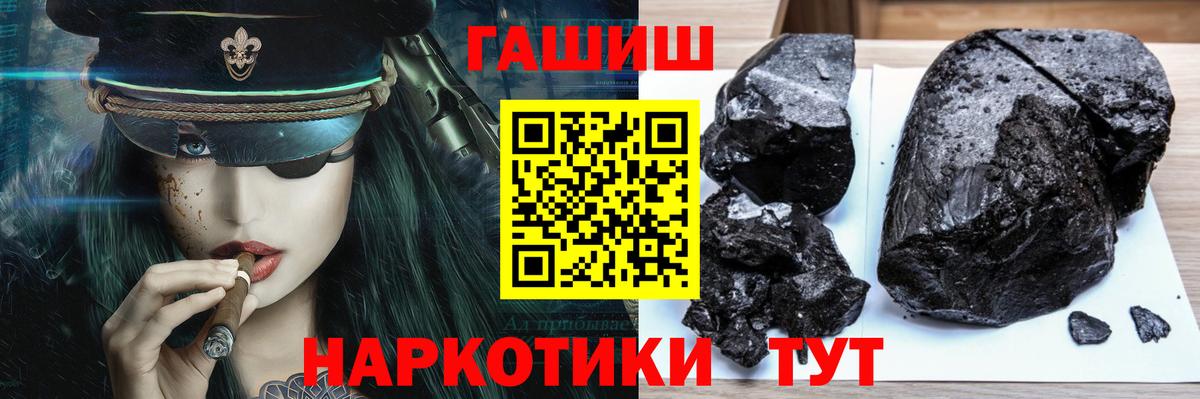 Родники  ГАШИШ индика сатива  купить   Вход с VPN  ГАШИШ гашик 