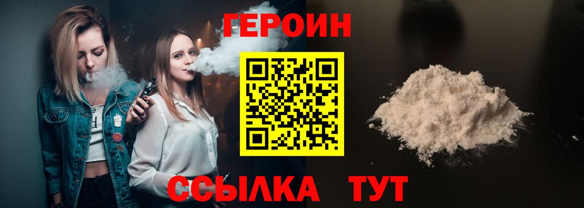 Родники  Героин белый  Вход с VPN 
