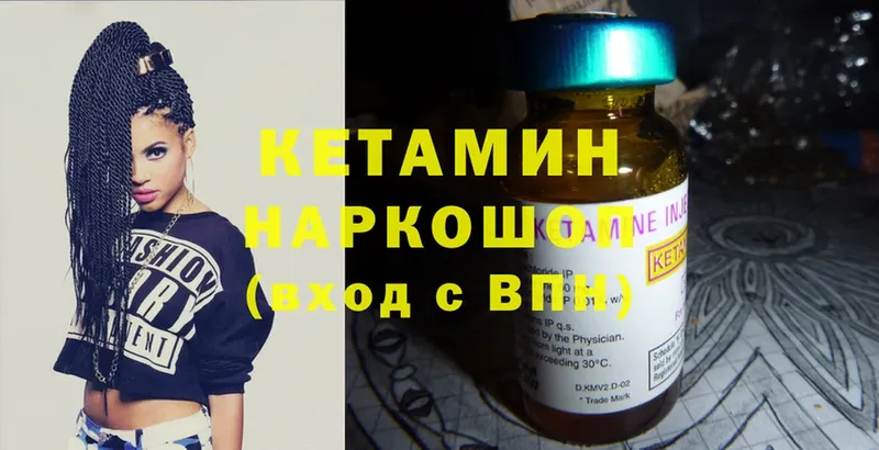 КЕТАМИН ketamine  Родники 