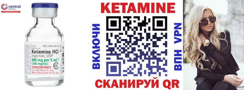 КЕТАМИН ketamine  МЕГА ТОР  Родники  купить  