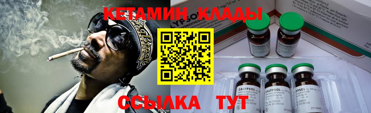 Родники  КЕТАМИН ketamine  Кетамин VHQ  Вход с VPN 