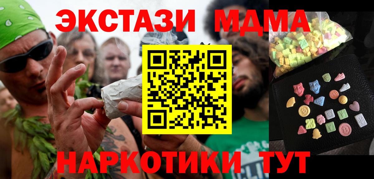MDMA crystal  Вход с VPN  Родники 