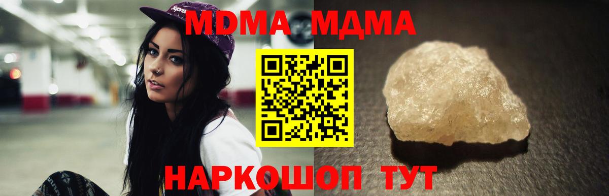 MDMA crystal Родники