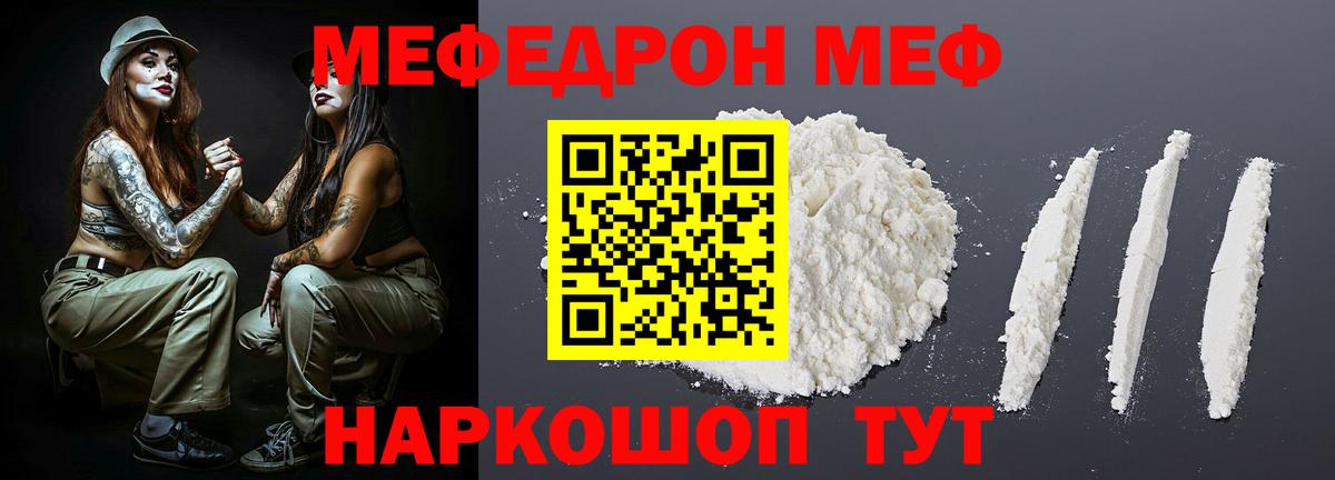 Меф кристаллы Родники