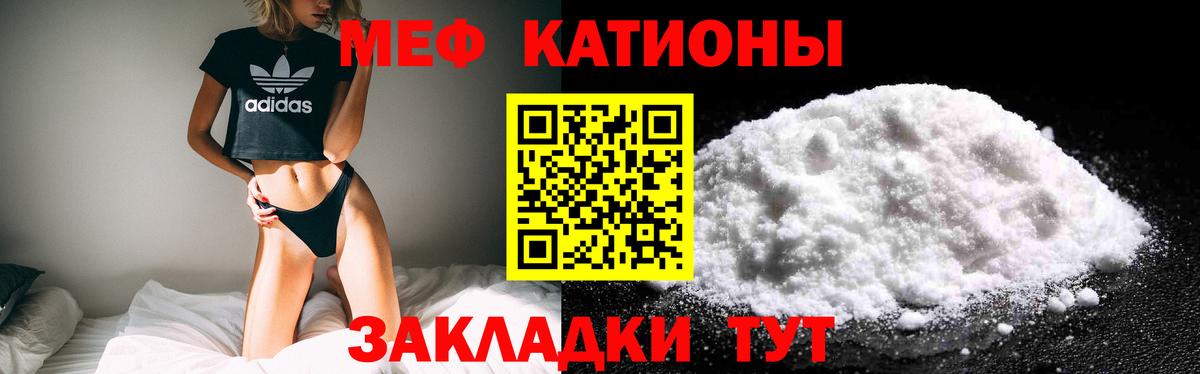 Родники  Мефедрон кристаллы  Мефедрон  Вход с VPN 