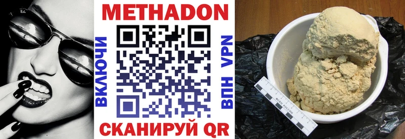 Метадон methadone Родники