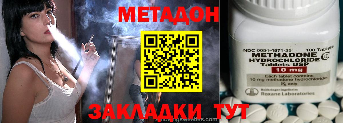 Метадон мёд Родники