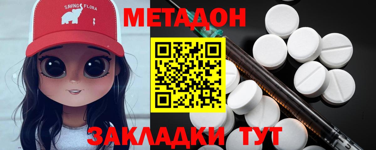 Метадон VHQ  Вход с VPN  Родники 