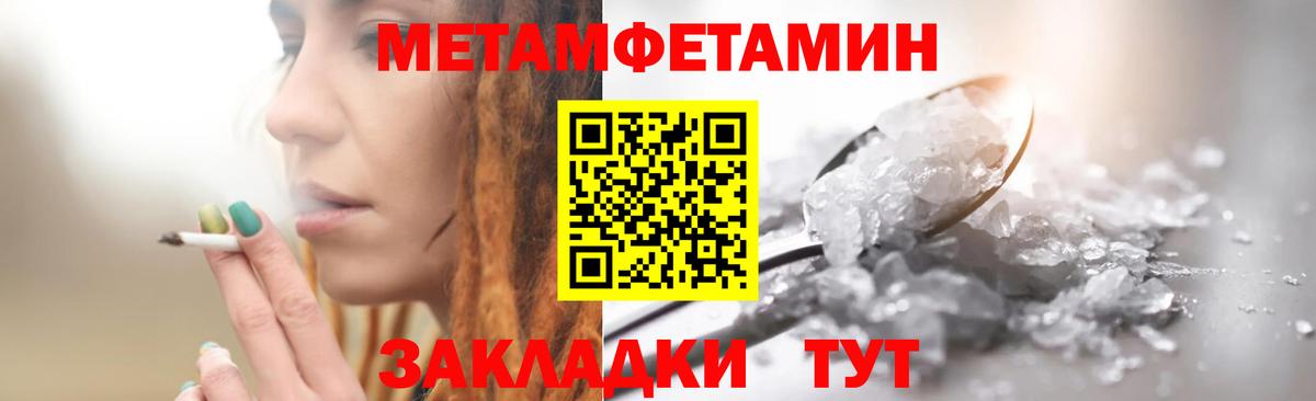 Первитин Декстрометамфетамин 99.9%  Первитин Декстрометамфетамин 99.9%  Первитин  Родники  Вход с VPN 