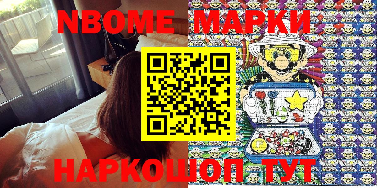 Марки NBOMe 1,5мг  Вход с VPN  Родники  Наркотические марки  Марки NBOMe 1,5мг 