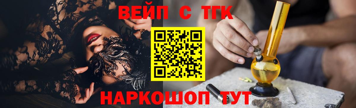 ТГК жижа  Вход с VPN  Родники 